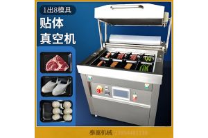牛排海鲜真空贴体覆膜机鲜肉贴体包装机海参贴体真空包装机 牛排海鲜真空贴体覆膜机鲜肉贴体包装机海参贴体真空包装机