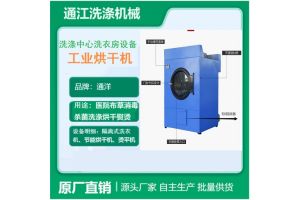 医院布草烘干机_全自动干衣机厂家 医院布草烘干机_全自动干衣机厂家