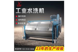 成衣水洗机_ 工业洗衣机_牛仔服装洗水机 成衣水洗机_ 工业洗衣机_牛仔服装洗水机