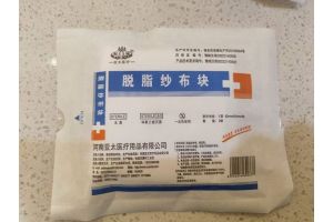 亚太医用脱脂纱布块 亚太医用脱脂纱布块
