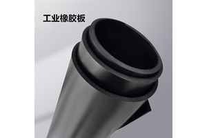 工业橡胶板 仓库车间地面橡胶垫 防滑阻燃耐砸 美奂定制 工业橡胶板 仓库车间地面橡胶垫 防滑阻燃耐砸 美奂定制