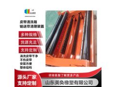 输送机皮带回程带料清理装置组合式清扫箱