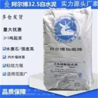 阿尔博白水泥：百年匠心铸纯白，硬核品质筑经典