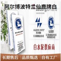 深圳阿尔博白水泥厂家销售中心