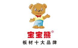 宝宝熊板材品牌