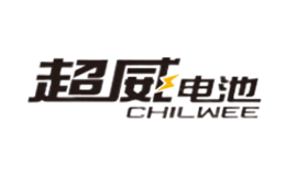 CHILWEE超威品牌