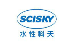 水性科天SCISKY品牌