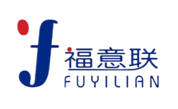 福意联FIYILIAN品牌