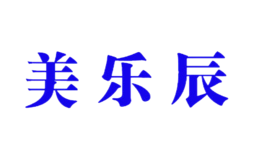 美乐辰品牌