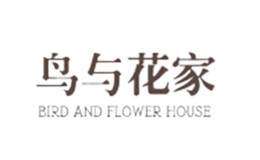 鸟与花家品牌
