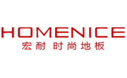 HOMENICE宏耐品牌