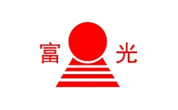 富光品牌