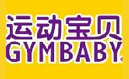 运动宝贝品牌