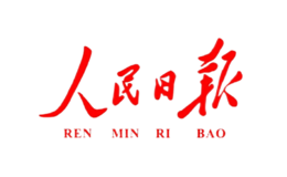 人民日报品牌