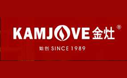 KAMJOVE金灶品牌