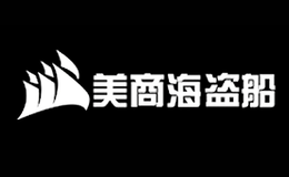 Corsair美商海盗船品牌