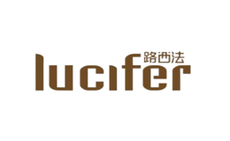 路西法LUCIFER品牌