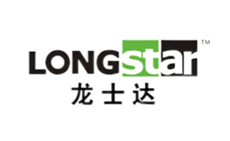 LONGSTAR龙士达品牌