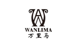 Wanlima万里马品牌