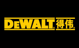 DEWALT得伟品牌