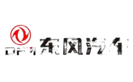 DFM东风汽车品牌