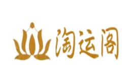 淘运阁taoyunge品牌