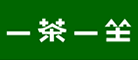 一茶一坐品牌