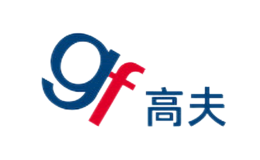 GF高夫