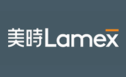 Lamex美时品牌