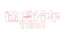 途虎养车品牌