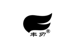 丰刃品牌
