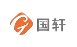 国轩品牌