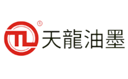 天龙油墨品牌