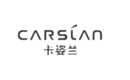 CARSLAN卡姿兰品牌