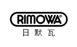 RIMOWA日默瓦品牌
