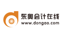 东奥会计在线品牌