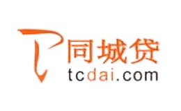 同城贷品牌