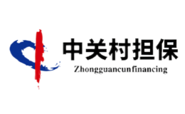 中关村担保品牌