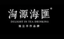 淘源海汇品牌