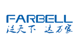 FARBELL泛达品牌