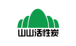 山山活性炭品牌