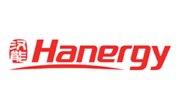 汉能Hanergy品牌