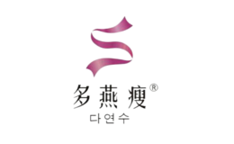 多燕瘦品牌