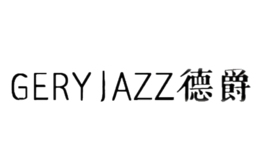 德爵GERYJAZZ品牌