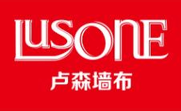 卢森墙布品牌