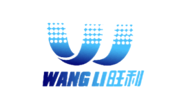 旺利WangLi品牌