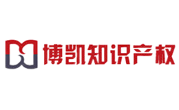 博凯知识产权品牌