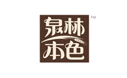 泉林本色品牌