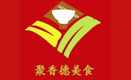 聚香德小吃培训学校品牌