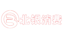 北银消费品牌